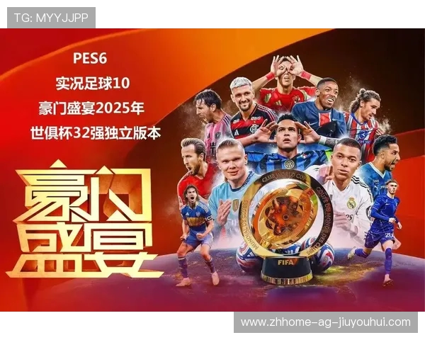 全球足坛豪门聚焦：2025赛季现役俱乐部实力大解析与发展趋势